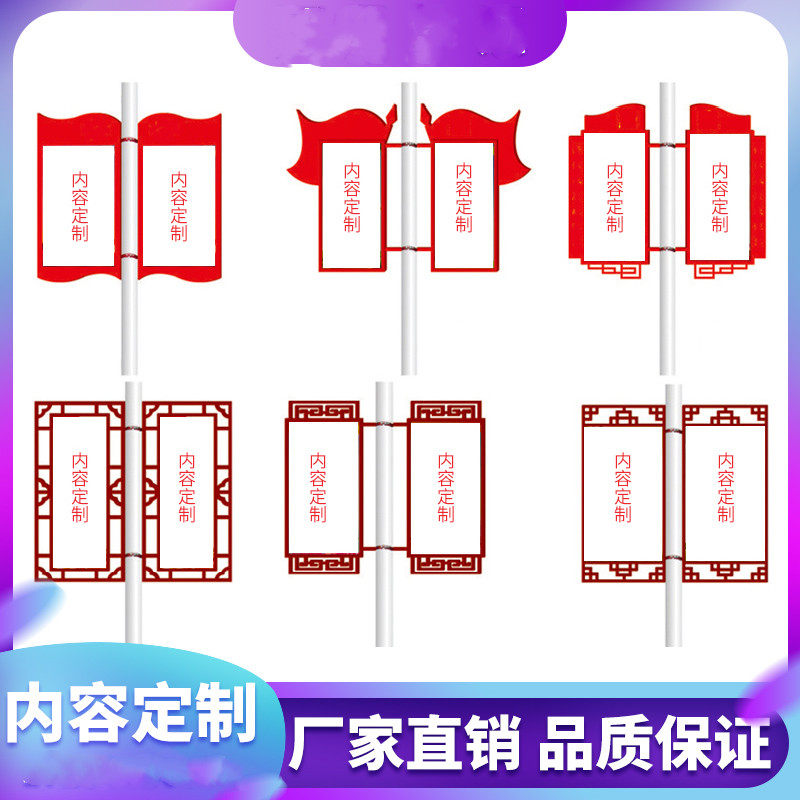 Custom Outdoor Roadside Lights Wire Rod Billboard Street Lighting Lamp Lever Light Box Hoisted Dao Flags Lanterns Double-sided China Knot