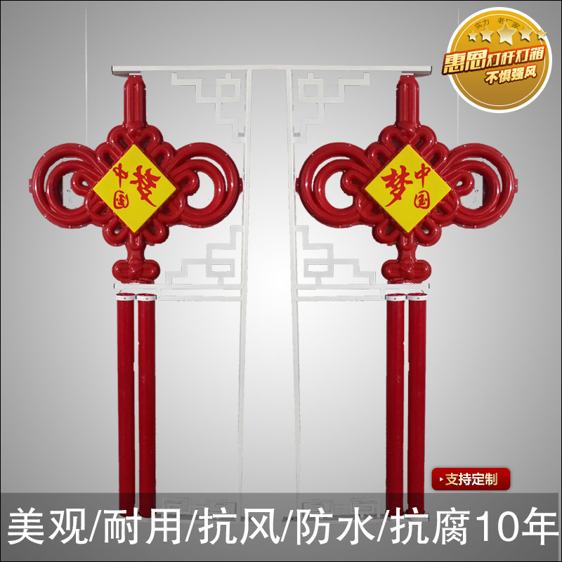 China Knots China Twinning Decorative Lights View Lamp China Twinning Light Box China Junction Lights