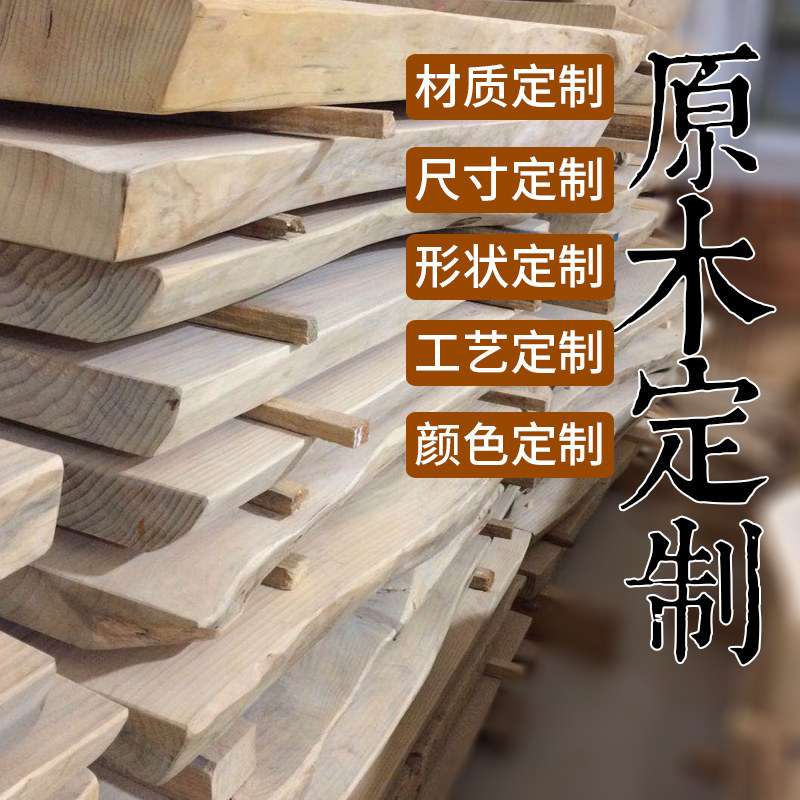 Old Elm Wood Board Solid Wood Table Panel Bar Table Custom Office Table Tea Table Surface Log Pine Wood Whole Big Plank Stuff