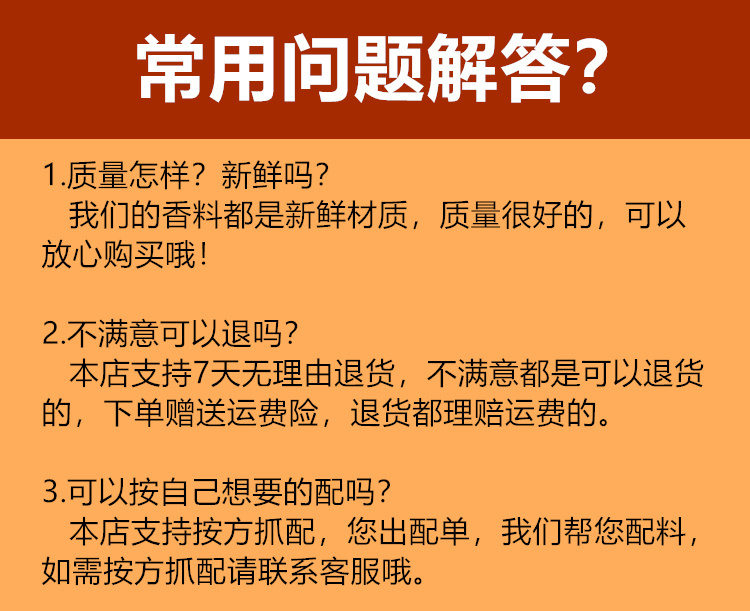 家用香料大全组合装*12包