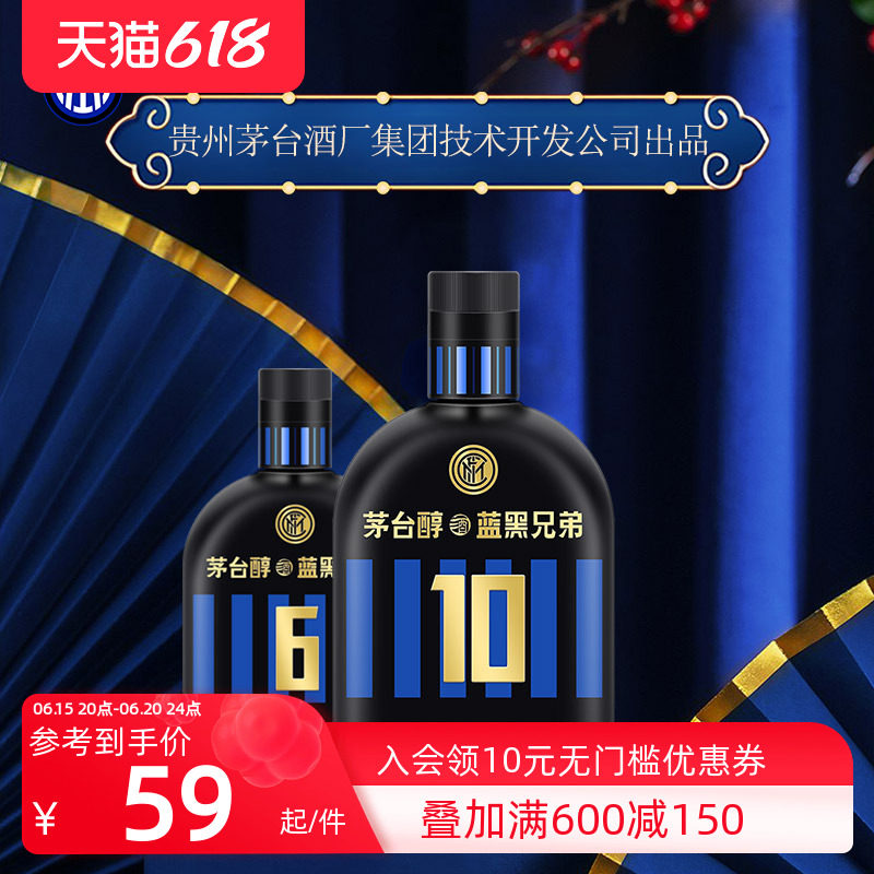 International Milan Maotai Alcohol Blue Black Brothers Soft Sauce Fragrant White Wine 100ML