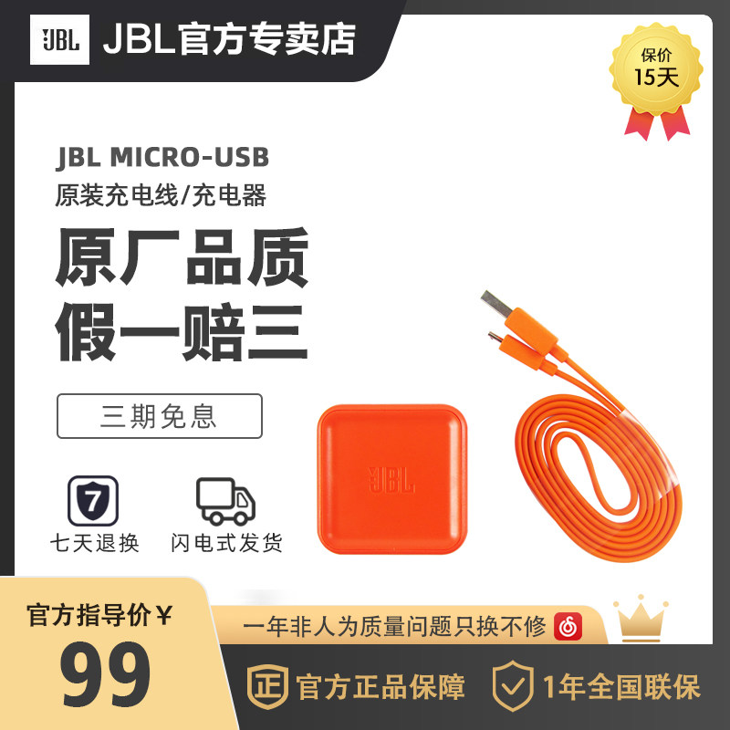 JBL original charging data line accessories USB Go2 Go2 Clip3 Clip3 Flip5 Pulse4 Pulse4