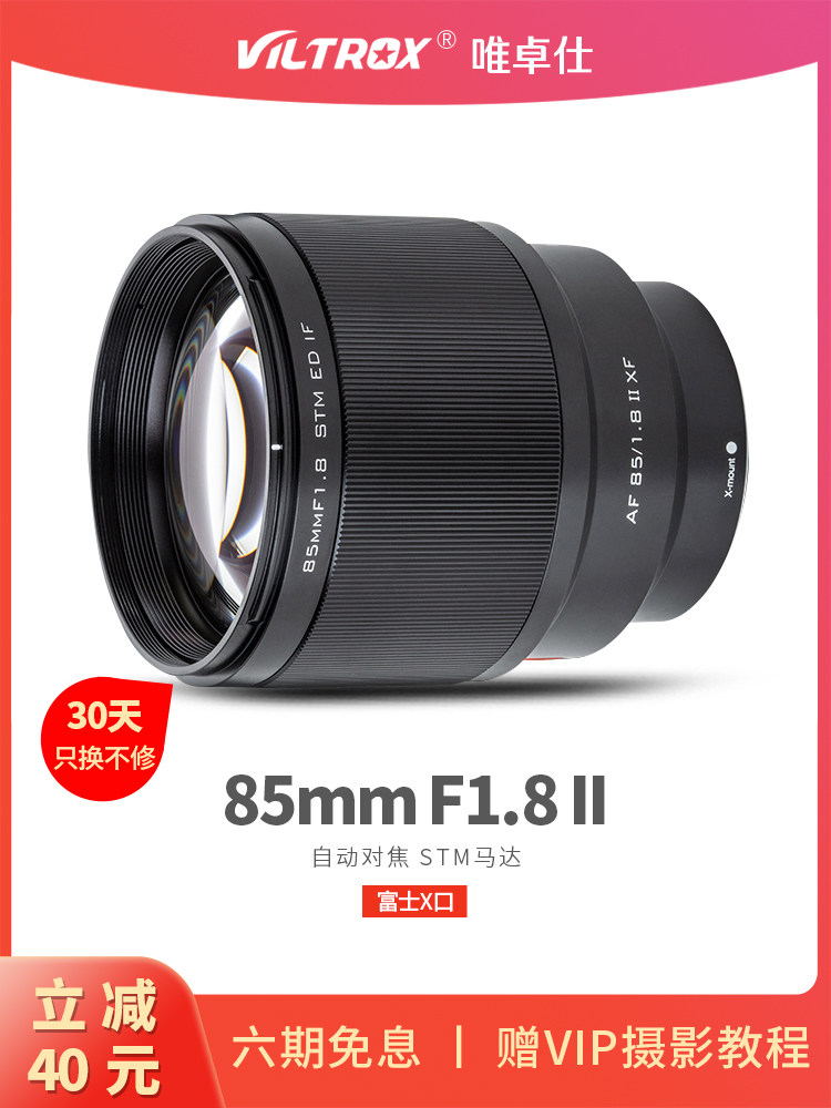 Viltrox 85mm F1 8 II Outdoor Portrait large aperture micro SLR Camera Lens 85 f1 8 Adapter XT30 XT20 XT4 