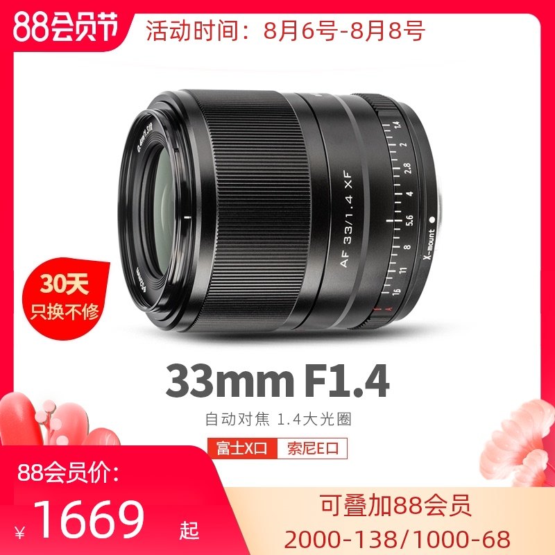 Viltrox Fujifilm 33mm F1 4 Sony 33 1 4 E-port Micro Single lens Portrait lens XT30 XT4 XT3 XS10 X