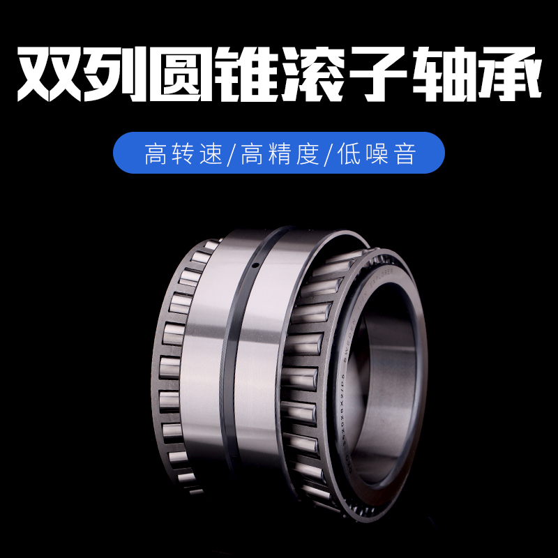 Imported bearing Sweden OKO double row tapered roller 352936 high precision 352936X2 high speed P5 P4 P2 - Taobao