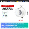 Fengshang downlight 12w open hole 75mm sand white/mijia smart edition 