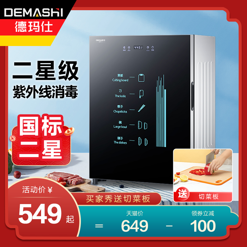 De Marsee Disinfection Cabinet Home Small Kitchen Table Mini Bowl Chopstick Standing Cutlery UV Disinfection Bowl Tray Cabinet Machine