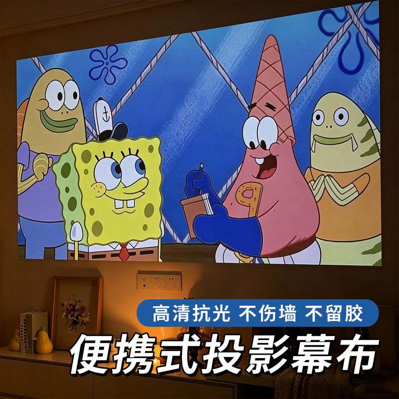 High-Definition Matte Projection Screen Self-Adhesive Whiteboard Wall Sticker, No-Drill, Portable Projector Screen Cloth for Wall Mounting High-Definition Matte Projection Screen Self-Adhesive Whiteboard Wall Sticker, No-Drill, Portable Projector Screen Cloth for Wall Mounting