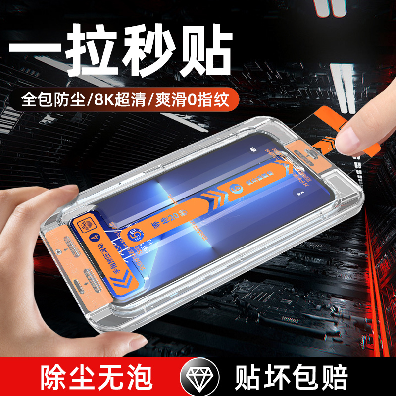 (Li Jiaqi Recommended) Applicable to Apple 13 Steel Membrane 14 Mobile Phone iPhone13promax Anti-Peep 12pro Full Screen Cover Anti-Fingerprint Receiver Dust mesh 14proma