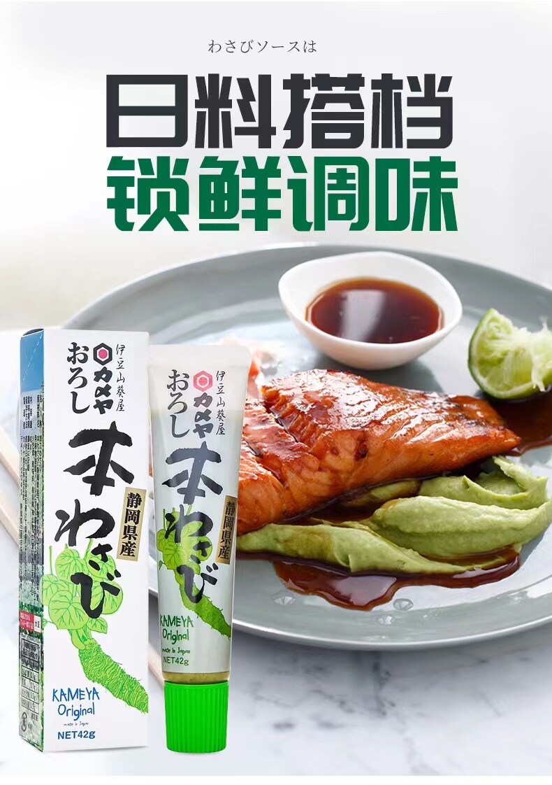 安享好物 安享A级芥末-伊豆山葵屋山葵芥末酱  