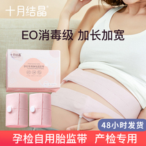 October crystallization fetal heart monitoring belt Pregnant women birth inspection fetal monitoring belt Monitoring strap Abdominal belt 2 special belts for the third trimester of pregnancy