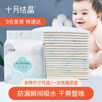 October crystal baby isolation pad waterproof and breathable summer non-washable disposable nursing pad newborn diapers