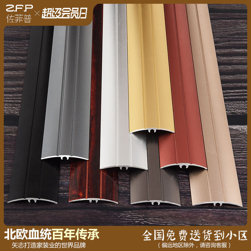 Aluminum alloy edge strip curved wood floor bead metal stainless steel titanium threshold wardrobe closet decorative line