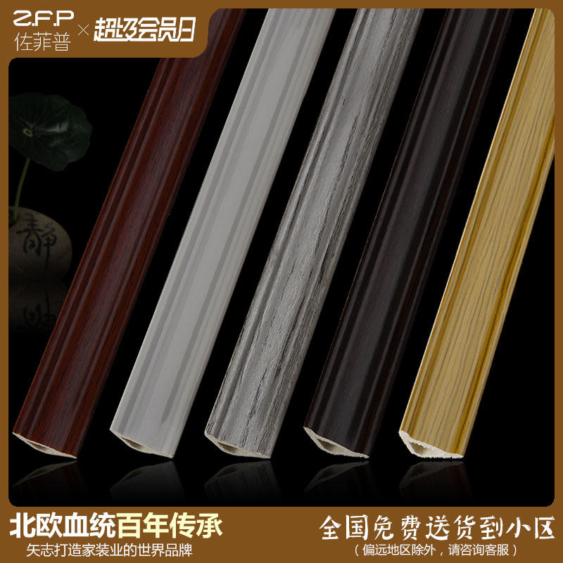pvc triangle seal edge furnishing line plastic clingy corner line wall corner wardrobe press side strip button strip decorative line clingy line