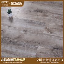 Zafipu household laminate flooring factory direct waterproof and wear-resistant solid wood core floor Engineering Board tooling board