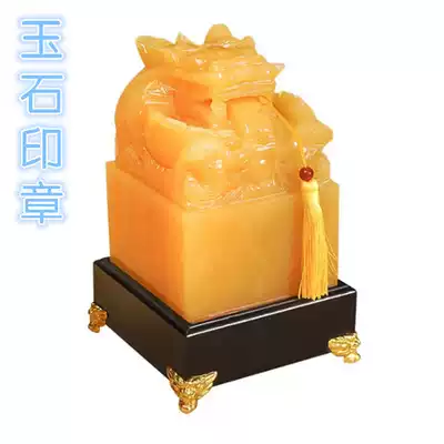 Natural mi huang yu seal ornaments town feng shui housewarming li shui Huanglong jade dragon head seal chuan guo seal carving