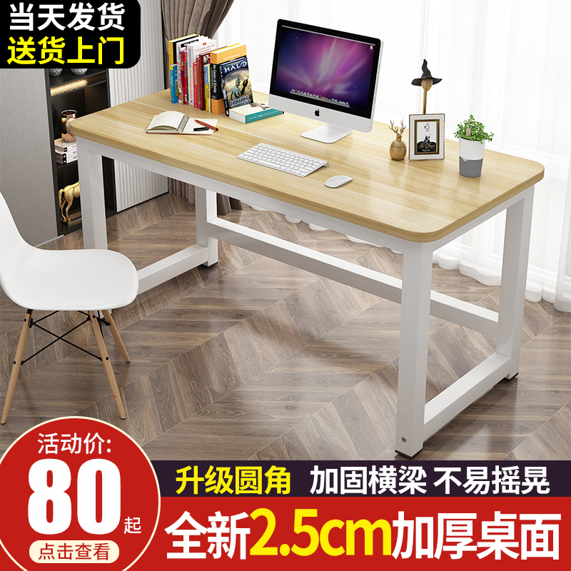 Computer desk simple modern home bedroom table student learning simple desk small desk desk