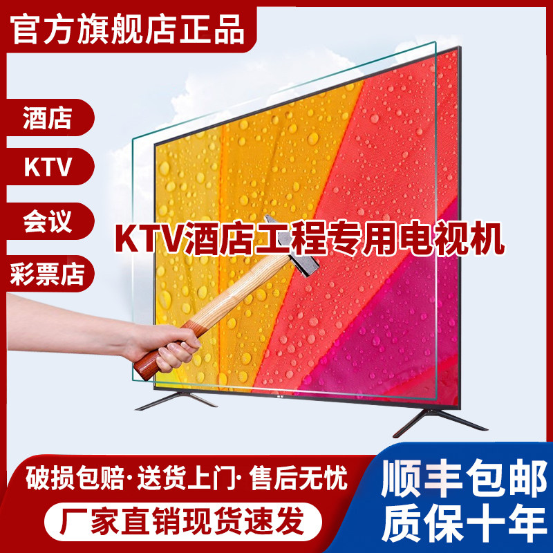 Ktv Hotel 55/65/75/85/ 100inch Ultra-High-Definition Voice Network Explosion-Proof Large-Screen Engineering Lcd Tv
