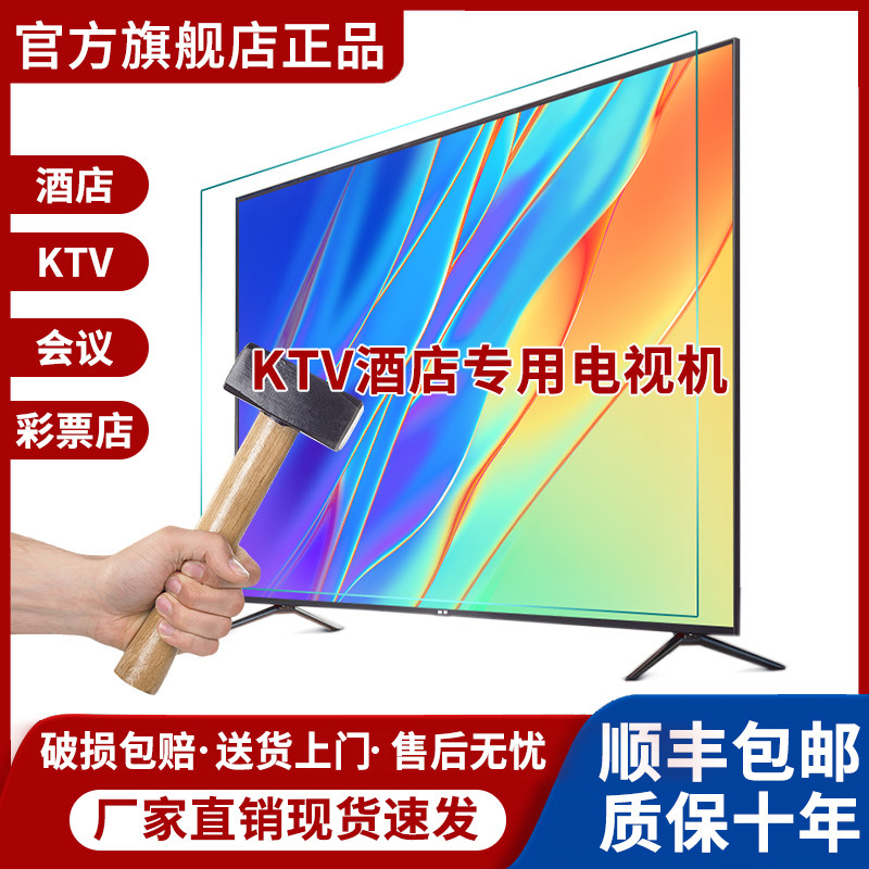 Ktv Hotel 55/65/75/85/ 100inch Ultra-Clear Voice Network Explosion-Proof Large-Screen Engineering Lcd Tv