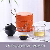 City Kuaike Pure Black Round Bag (Shanghai) апельсиновая сумка