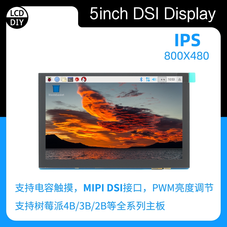 Raspberry Pi 4.3 inch 5 inch 7 inch capacitive touch screen MIPI DSI interface IPS screen drive-free CM4