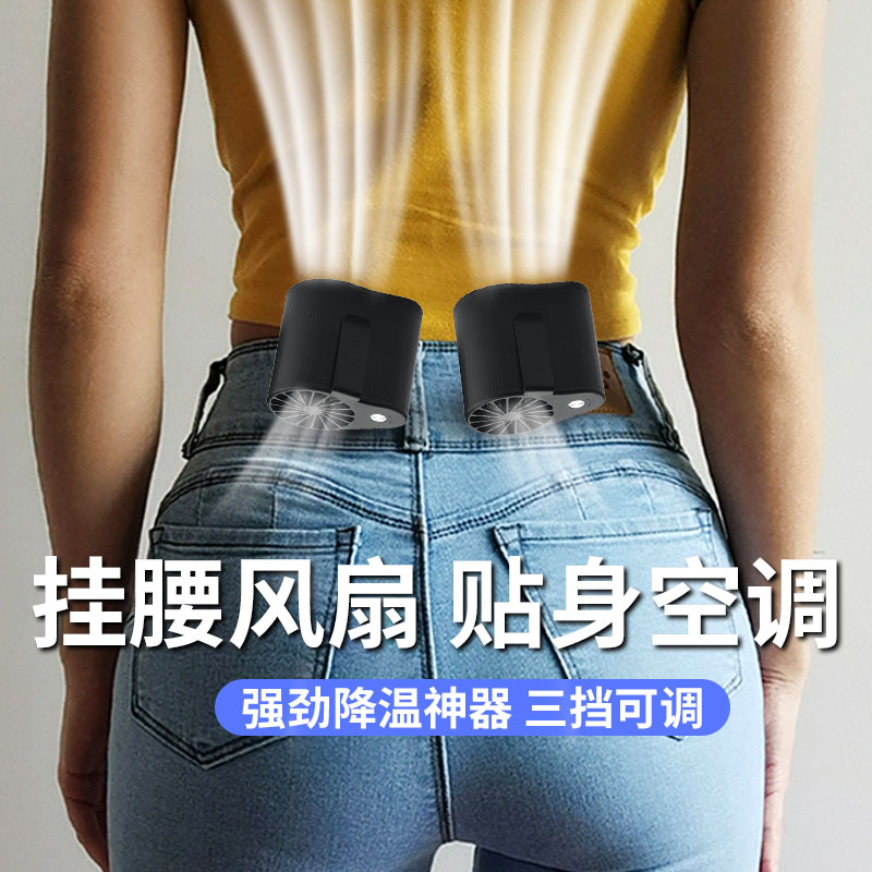 Outdoor hanging waist small electric fan portable rechargeable usb hanging neck carry-on clothes carry waist mini air conditioning refrigeration outdoor construction site fishing delivery delivery rider work clip waist hanging cooling