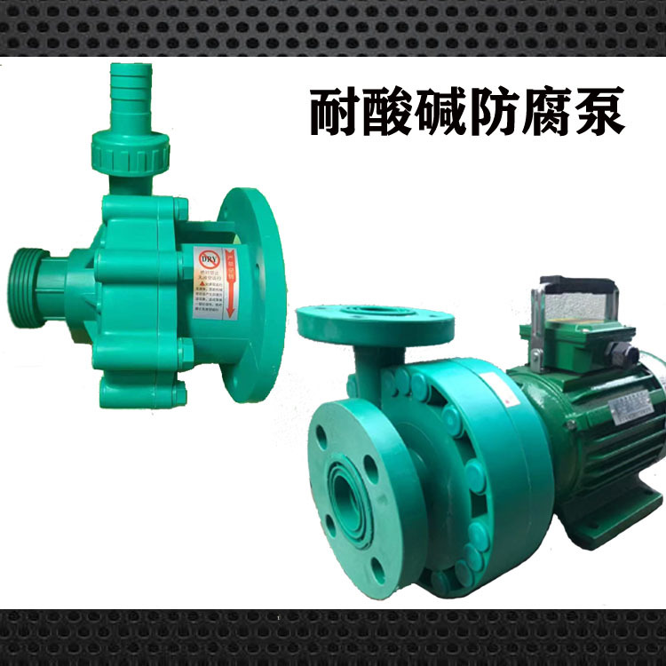 Fp20-20-90 Centrifugal Pump Head Accessories Fp32-25-105 Anti-Corrosion and Acid-Resistant Pump Impeller Pump Cover Mechanical Seal Accessories