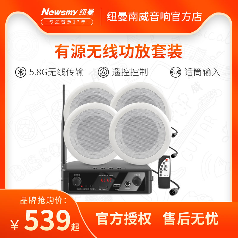 Newman F24 Wireless Bluetooth Suction Top Sound Horn Shop Dining Room Ceiling Suspended Ceiling Home Living Room Heavy Bass Suit