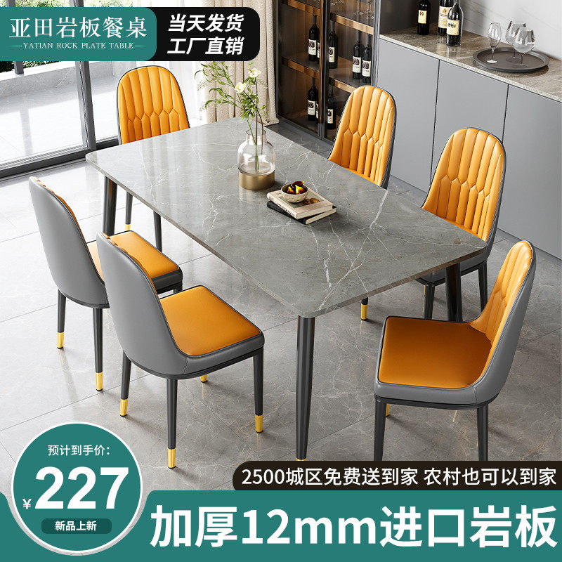 Slate dining table modern minimalist light luxury rectangular table dining home small apartment Nordic dining table and chair combination
