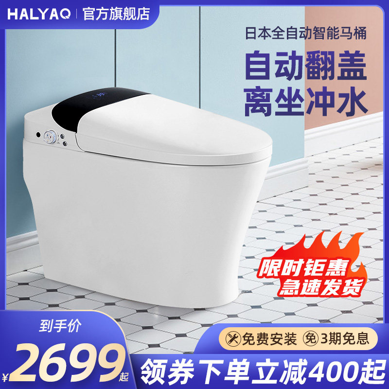 Japan sea kiln intelligent toilet one-piece automatic clamshell off seat automatic flushing instant heat home remote control toilet