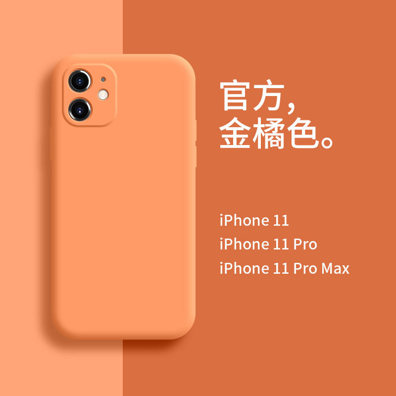 Suitable for Apple 11 Phone Case, Golden Orange Liquid Silicone, iPhone 11 Pro Max Full Coverage, Anti-Drop, High-End Feel, 14 Pro New Model, Female Internet Celebrity, 13 Solid Color Soft Case, 12 Male Trendy Brand, Super Popular 11