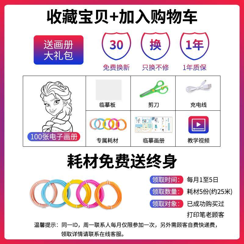 Frozen Disney 3D Printed Elsa Children's 3D Stereoscopic Painting, 3D Charging, Low Temperature, Non-Hot to the Touch, Multifunctional Magic, Popular among Internet Influencers, Elementary School Student Princess 4D Printing