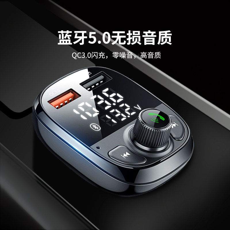 Car bluetooth receiver lossless sound quality MP3 player multi-functional usb charger fast charging cigarette car supplies