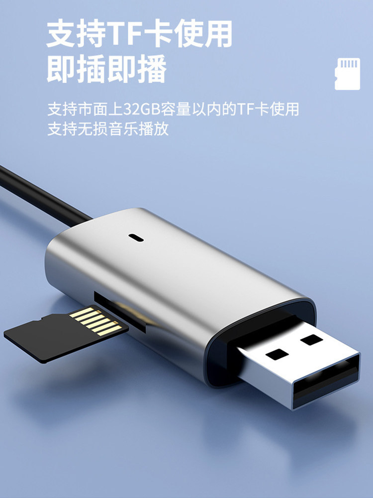 Car Bluetooth Receiver 5.1 Aux Audio Cable Connects to Car USB Audio Converter Wireless Sound Quality Tf Card