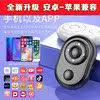 Douyin the same for Android Apple universal wireless multi-function small shooting button camera selfie artifact