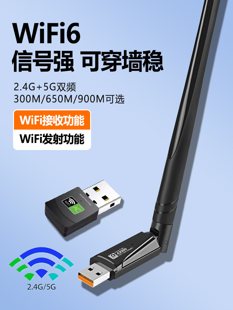 Longqi Driver-Free Wifi6 Wireless Network Card USB High Gain Desktop Laptop Portable Wifi Transmitter Receiver Plug and Play 300m Mini Network Signal Connection Hotspot