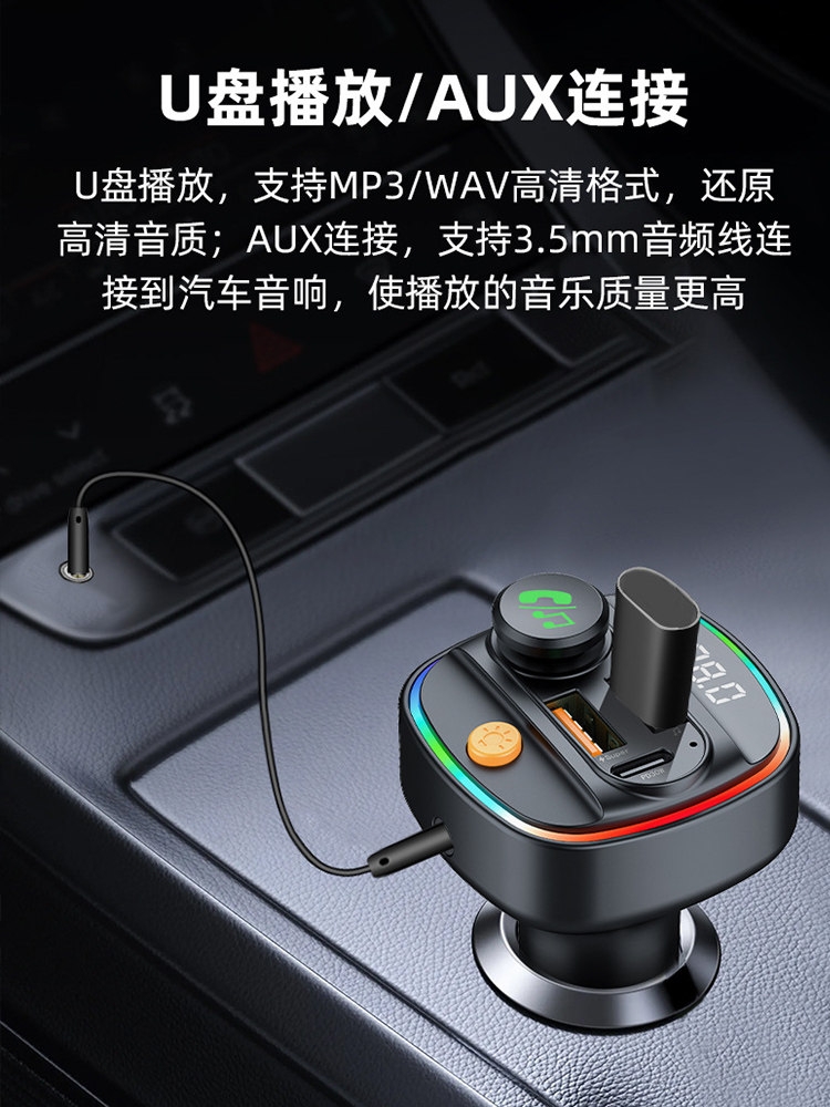 5.3 Car Bluetooth Receiver Lossless Sound Quality Mp3 Player Multifunctional USB Charger Fast Charging Cigarette Lighter for Car Use