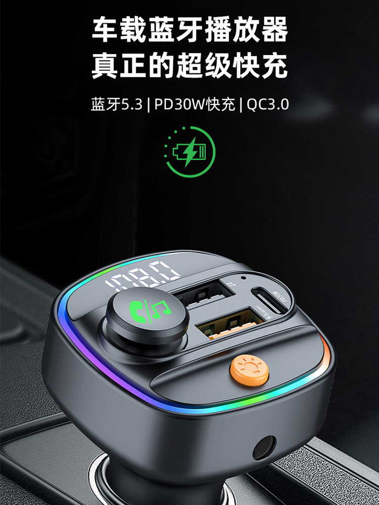 5.3 Car Bluetooth Receiver Lossless Sound Quality Mp3 Player Multifunctional USB Charger Fast Charging Cigarette Lighter for Car Use
