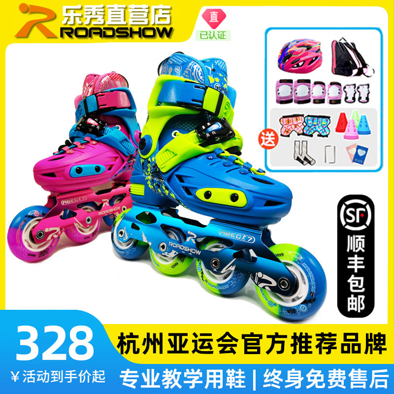 Le Show RX1S Wheel Skating Shoes Children Skate Shoes Male and female children beginners Professional flat flower Shoe skating Skate Adjustable-Taobao