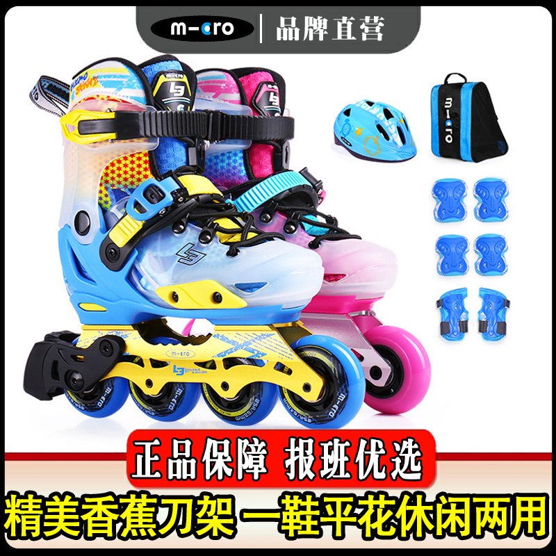 Swiss micro-skates children full suit beginners male and female flat flower shoes adjustable wheel sliding shoes LE