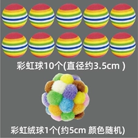 Радужный шарик (10)+радужный плюшевый шарик (1)