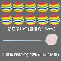 Радужный шарик (10)+плюшевая шариковая палка (1) корень