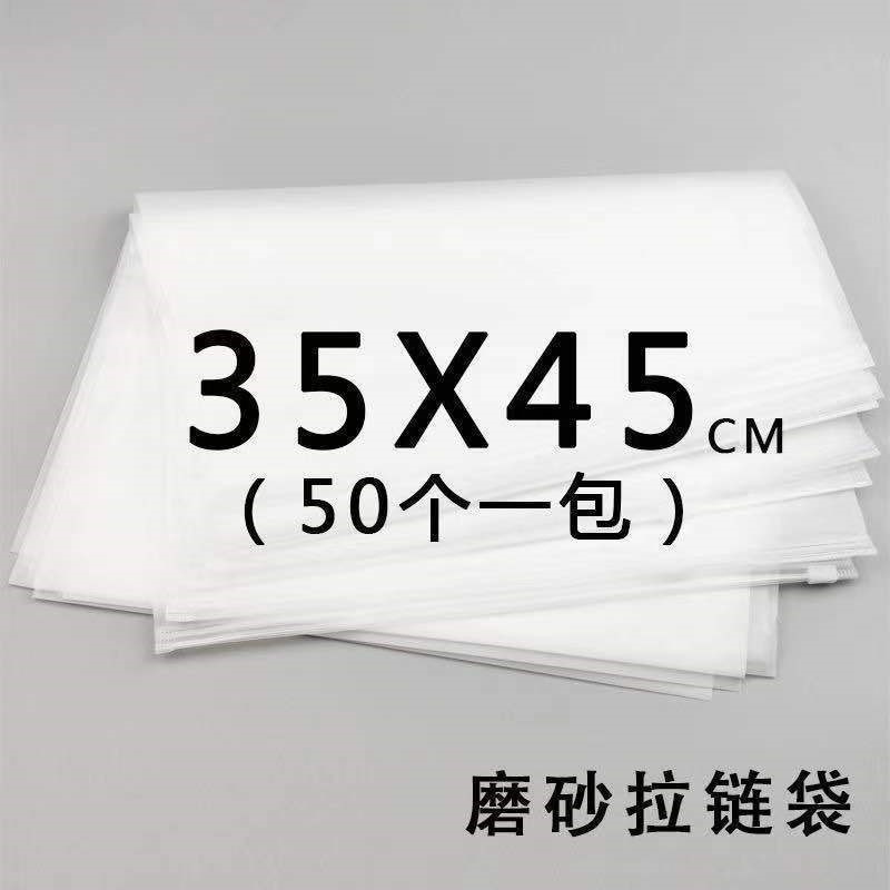 Clothing zipper bag transparent frosted pe self-sealing bag sealing bag clothing packaging bag storage bag