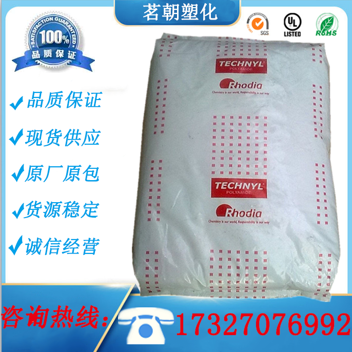 PA6 French Rhodia C216V30 injection molding glass fiber reinforced 30% high flow high temperature resistant nylon plastic