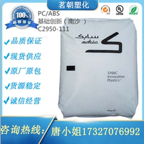 PC ABS Basic Innovation (Nansha) C2950-111 High Temperature Resistance Auto Parts Alloy Plastic