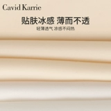 Cavid Karrie Безопасные штаны, летнее шелковое защитное белье, белье для коррекции формы бедер, трусы