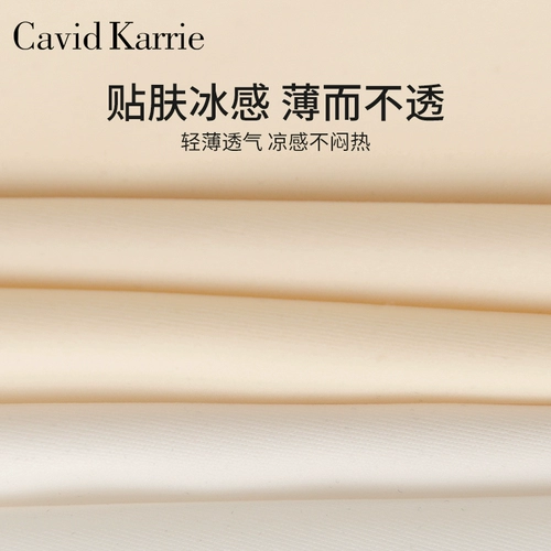 Cavid Karrie Безопасные штаны, летнее шелковое защитное белье, базовое белье для коррекции формы бедер, трусы
