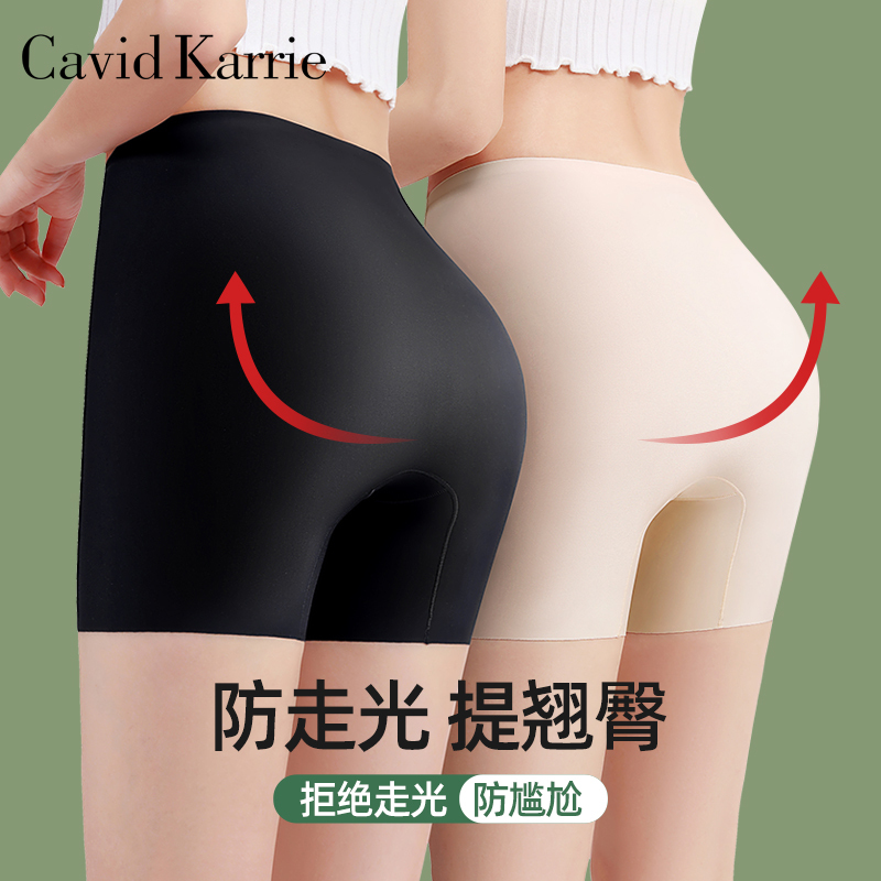 Cavid Karrie Safety Shorts for Women, Ice Silk Seamless Summer Anti-Exposure Non-Curling Bottoming Boxer Shorts Two-In-One Cavid Karrie Safety Shorts for Women, Ice Silk Seamless Summer Anti-Exposure Non-Curling Bottoming Boxer Shorts Two-In-One