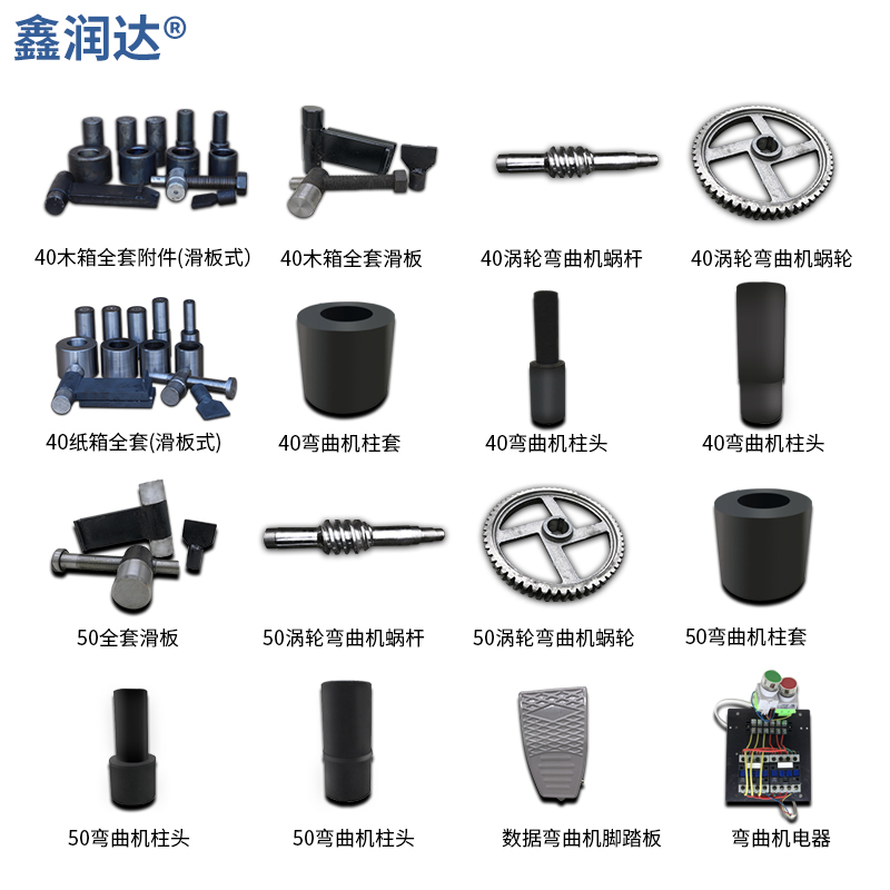 Xinrunda steel bar bending machine accessories original stigma foot switch skateboard column sleeve electrical bending machine accessories