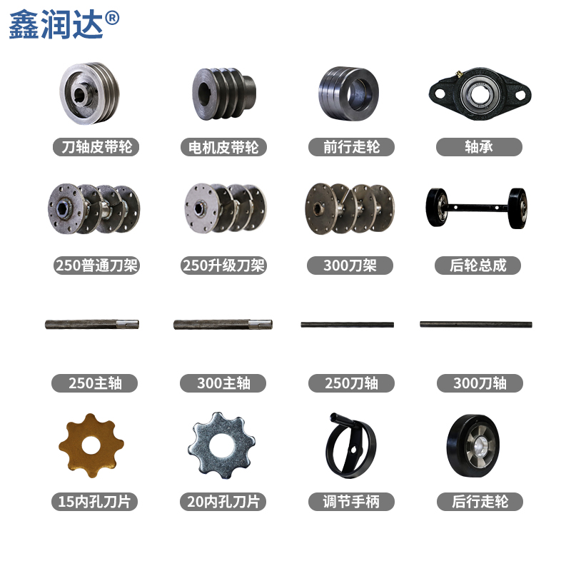 Xinrunda milling machine blade octagonal cutter head cutter shaft lifting bearing traveling wheel concrete asphalt original accessories